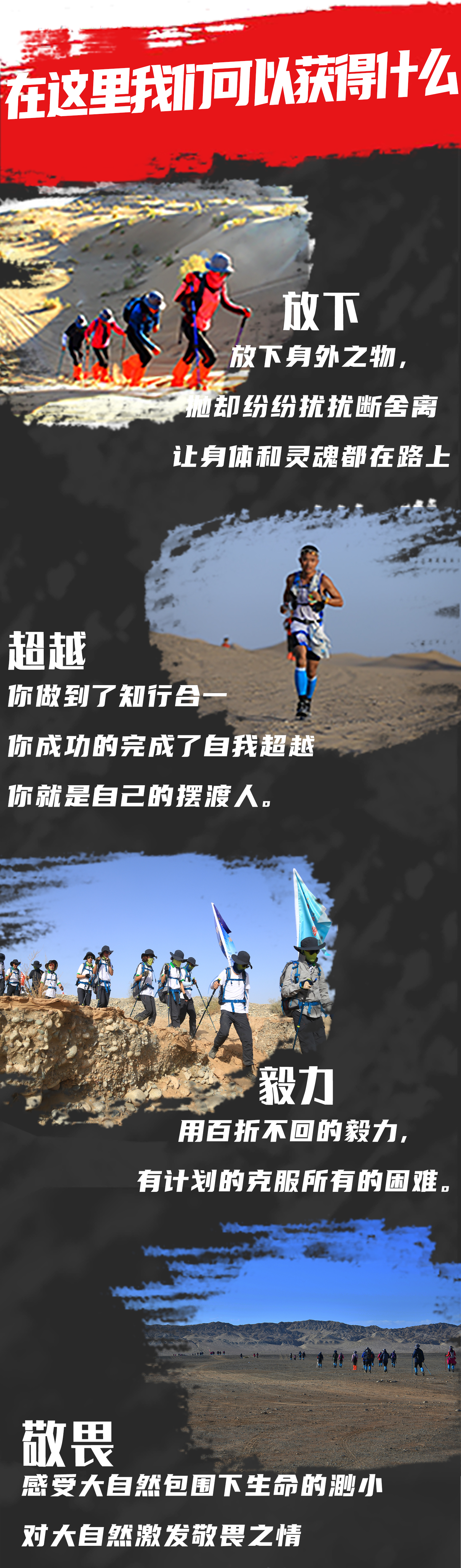 4.2020玄奘西行精神戈壁徒步体验赛4.jpg