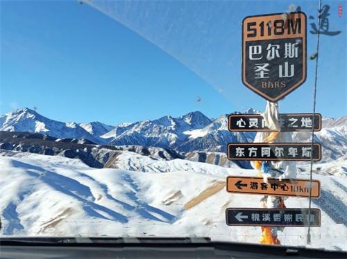 巴尔斯圣山和巴尔斯雪山.jpg