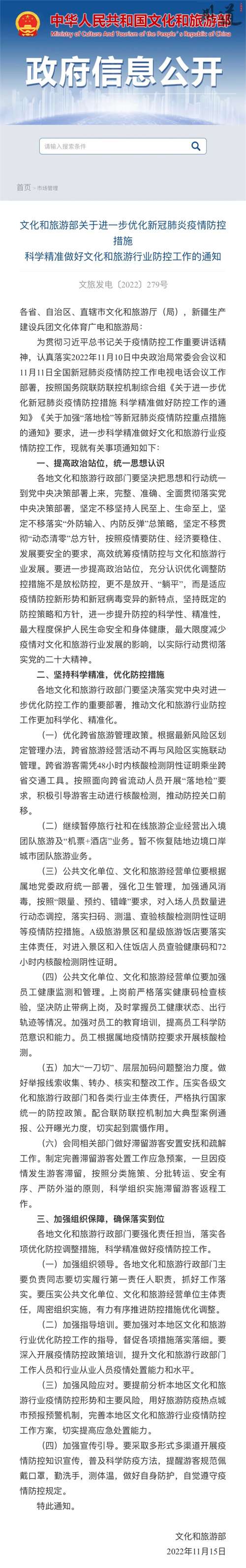 敦煌徒步-喜大普奔跨省旅游经营活动不再与风险区联动管理.jpg