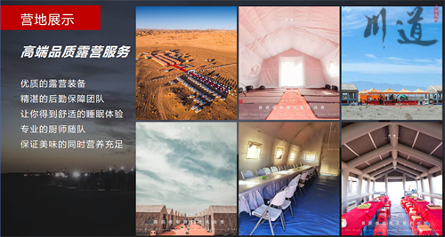 敦煌户外徒步公司哪家强3.png